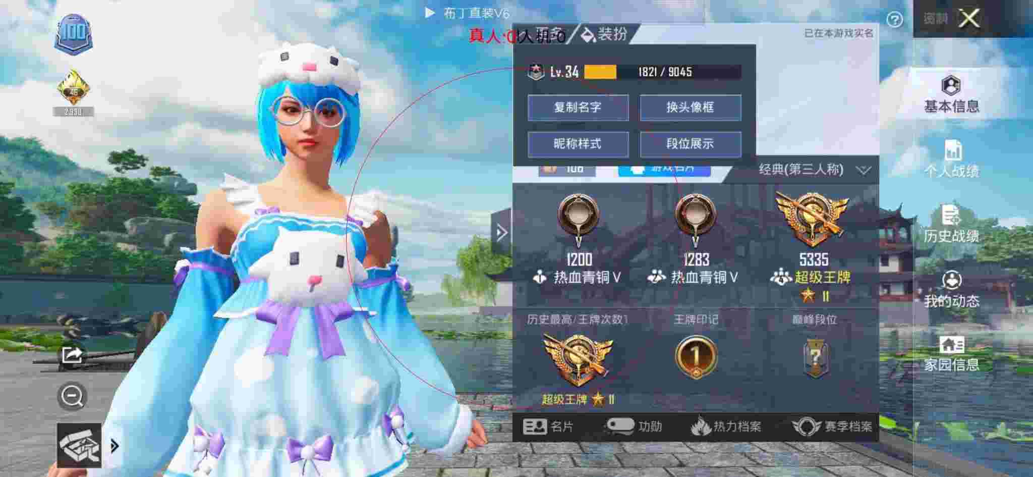 和平精英透视自瞄 - 和平精英免费开挂手机版锁血挂辅助预览图